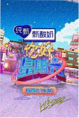 成何体统免费观看 推荐2